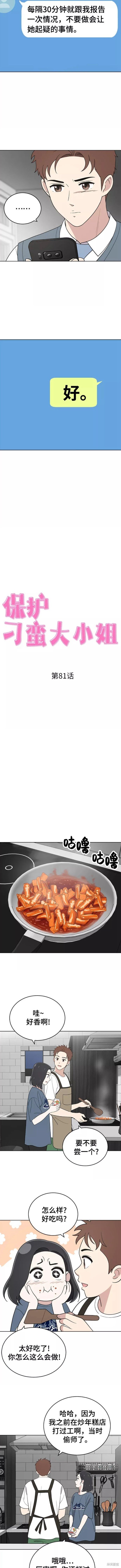 第81话