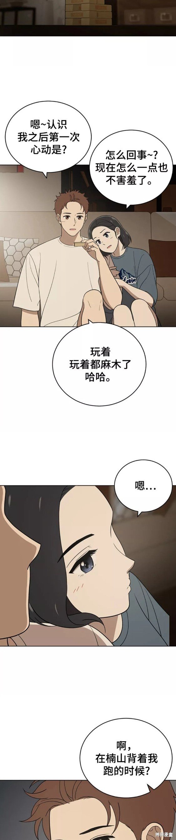 第81话
