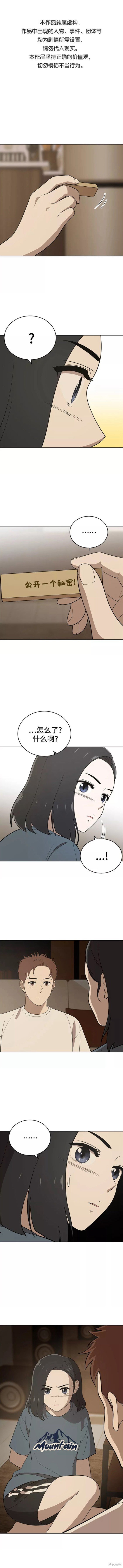 第82话