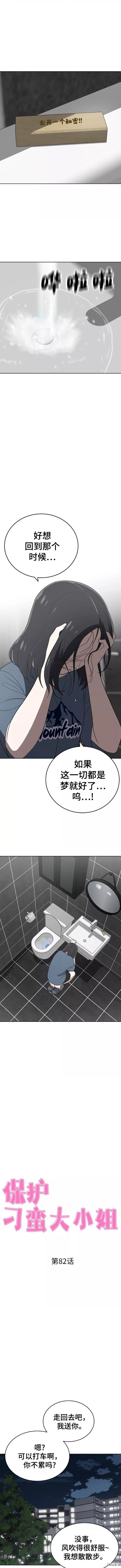 第82话
