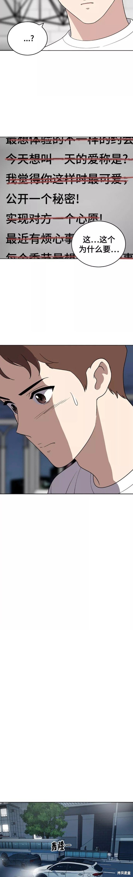 第82话