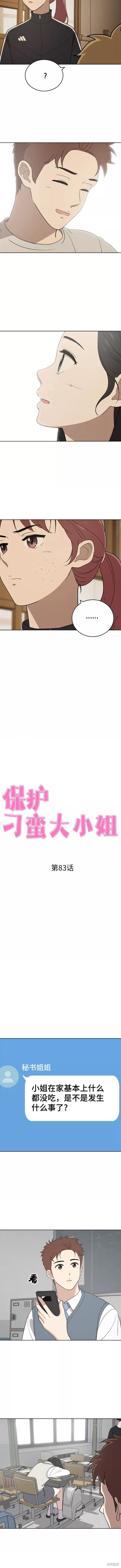 第83话