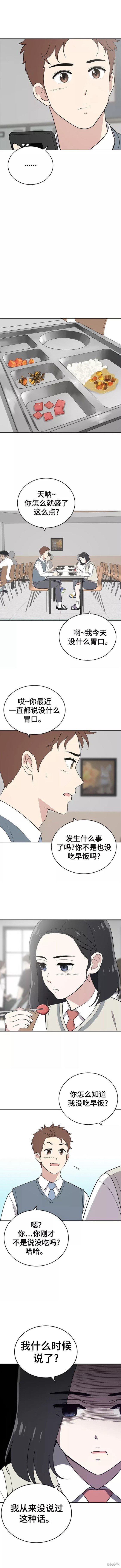 第83话
