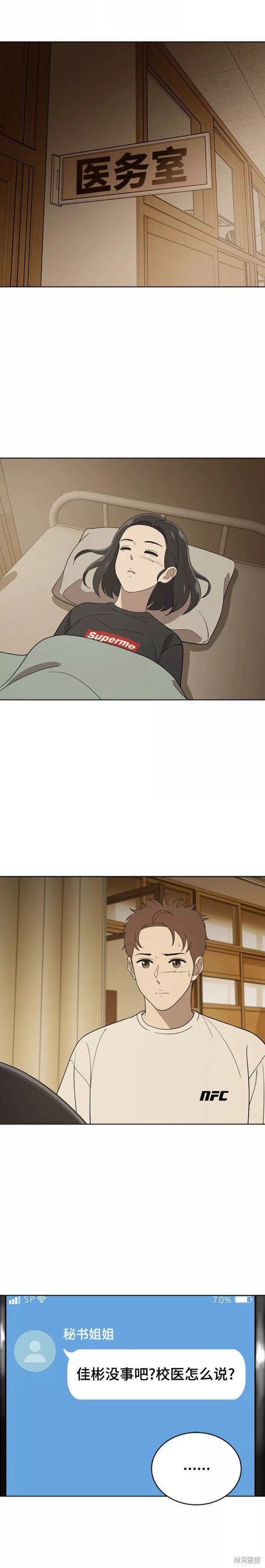 第83话