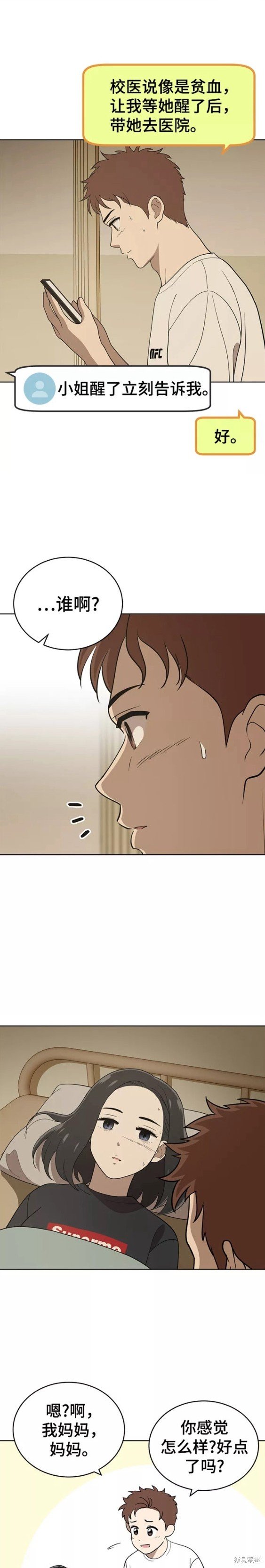第83话