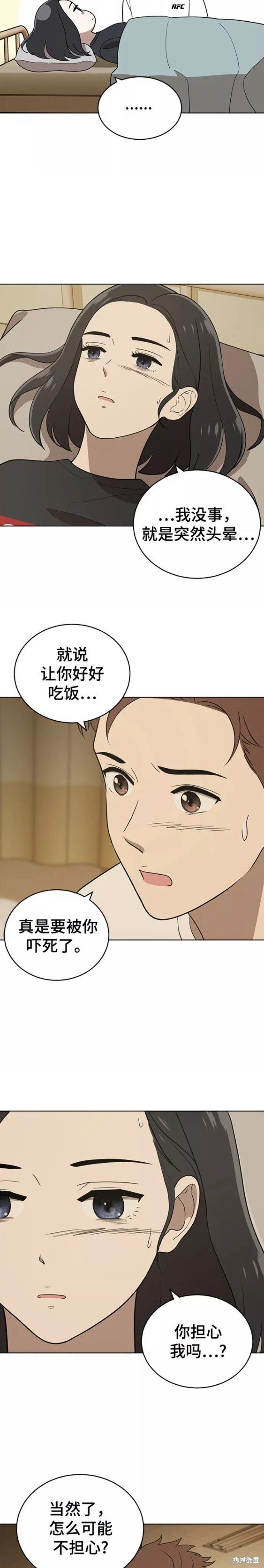 第83话