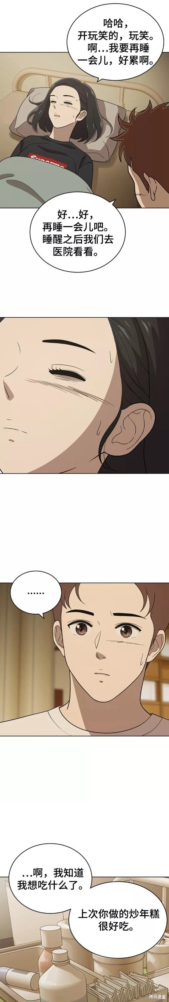 第83话
