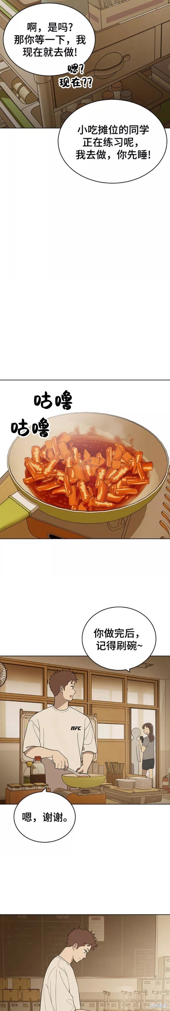 第83话