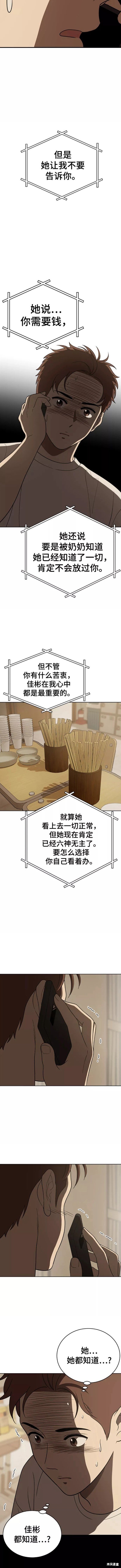 第84话