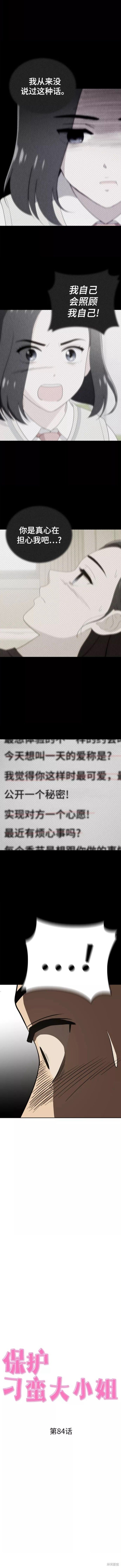 第84话