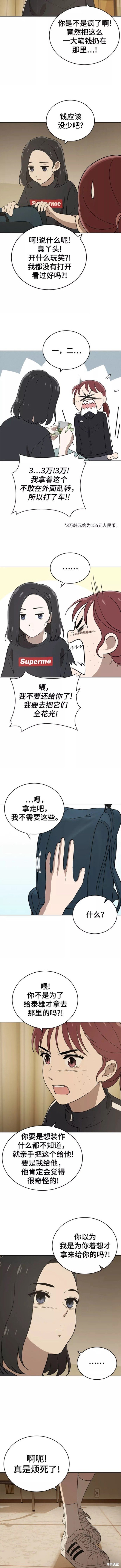 第84话