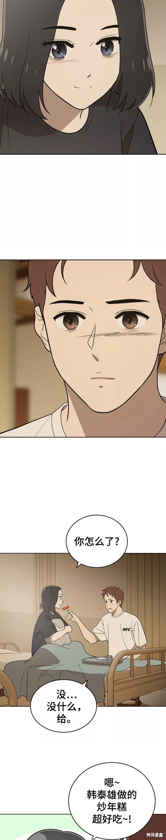 第84话