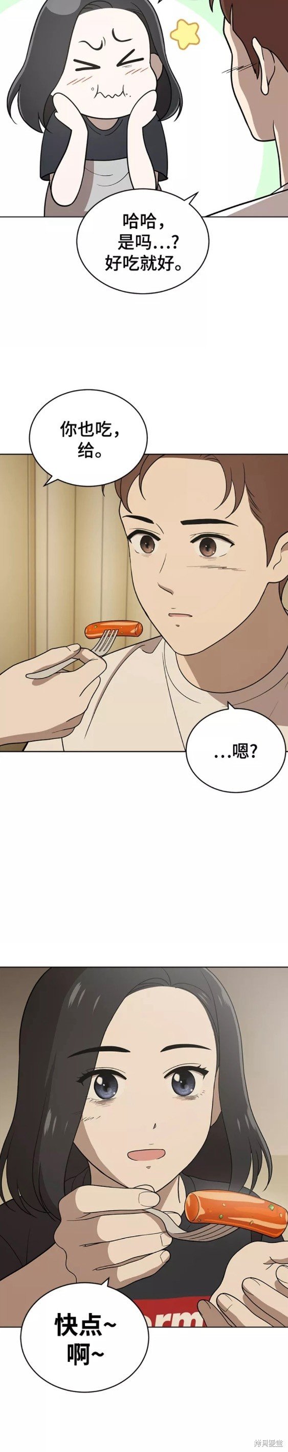 第84话