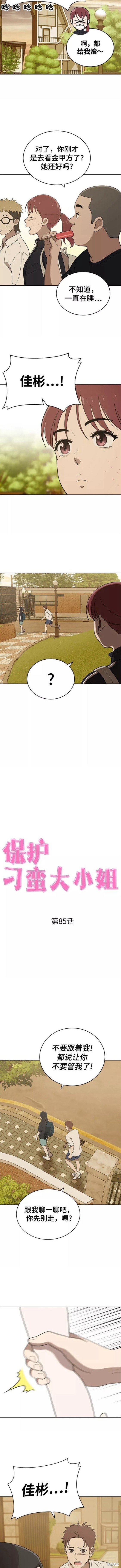 第85话