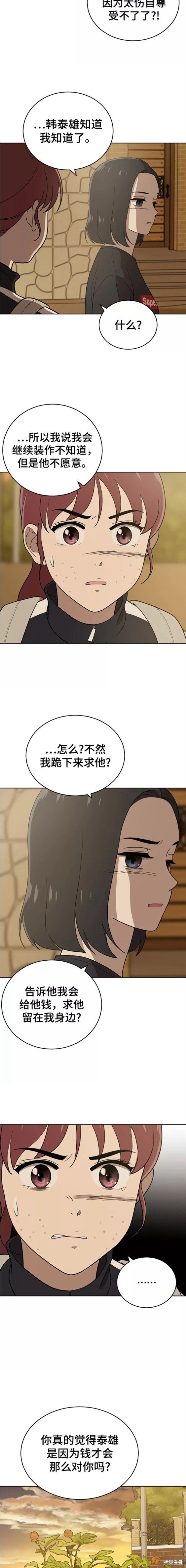 第85话