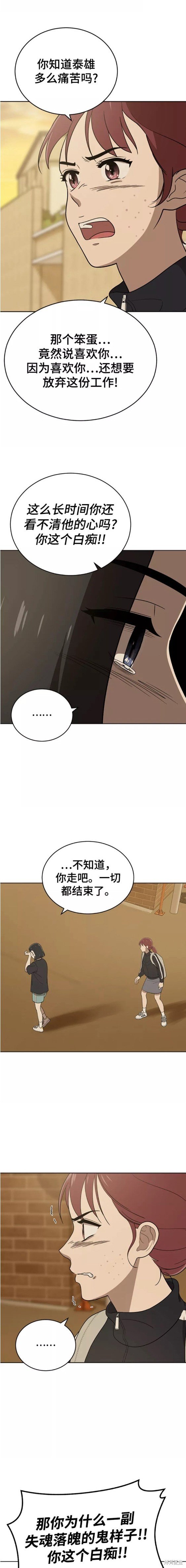 第85话