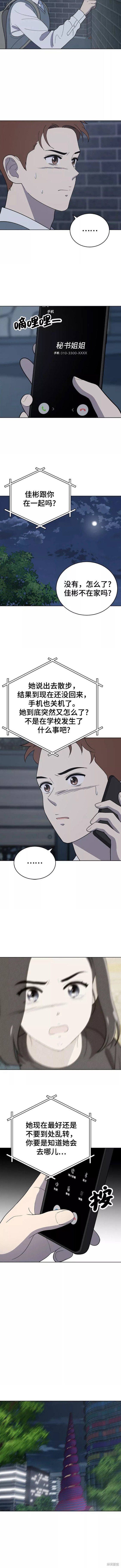 第86话