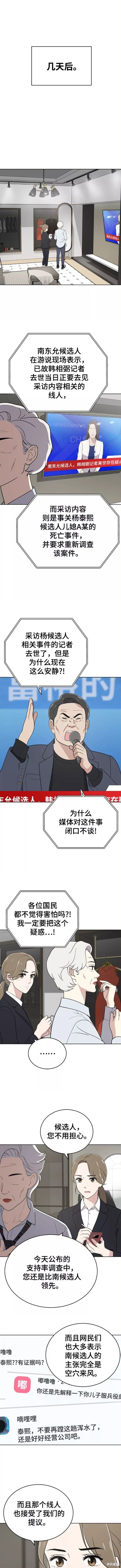 第86话