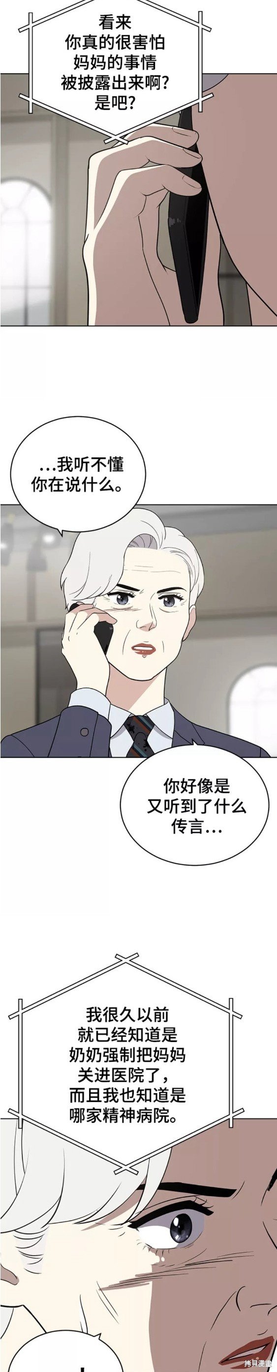 第86话