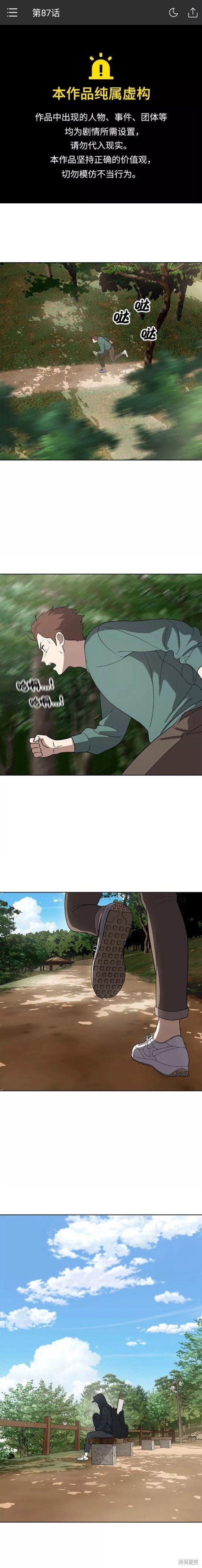 第87话
