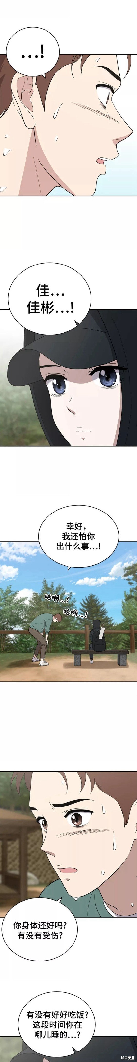第87话