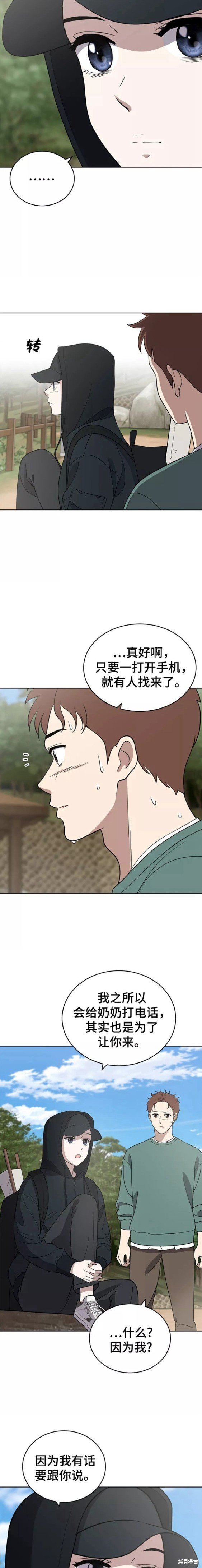 第87话