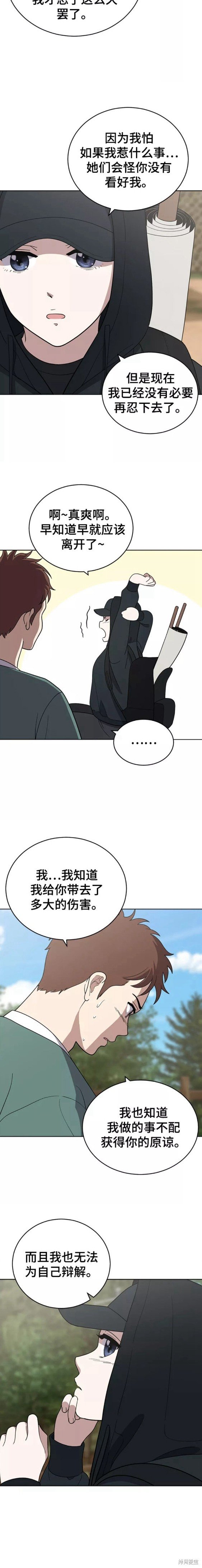 第87话