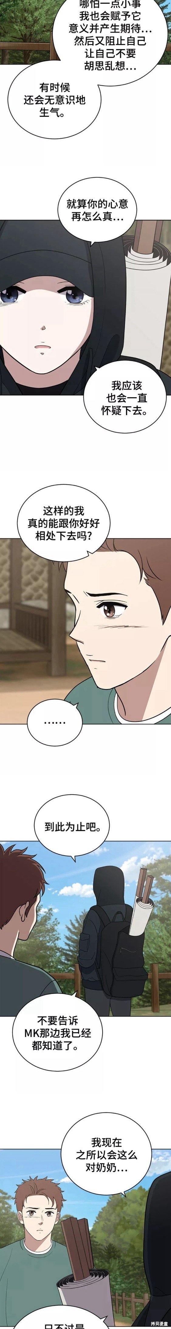 第87话