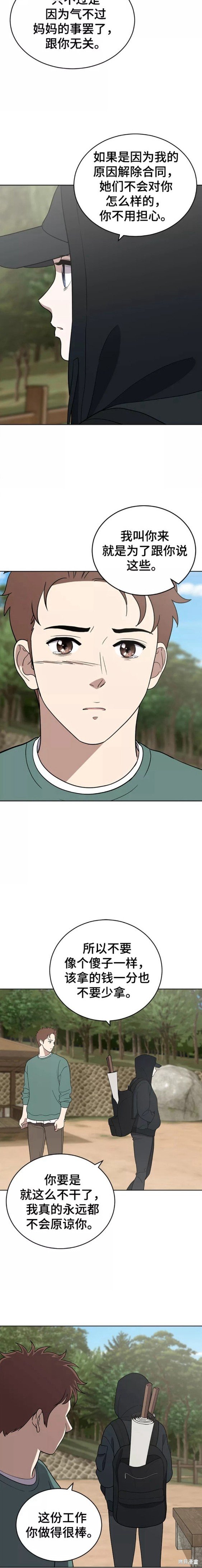 第87话