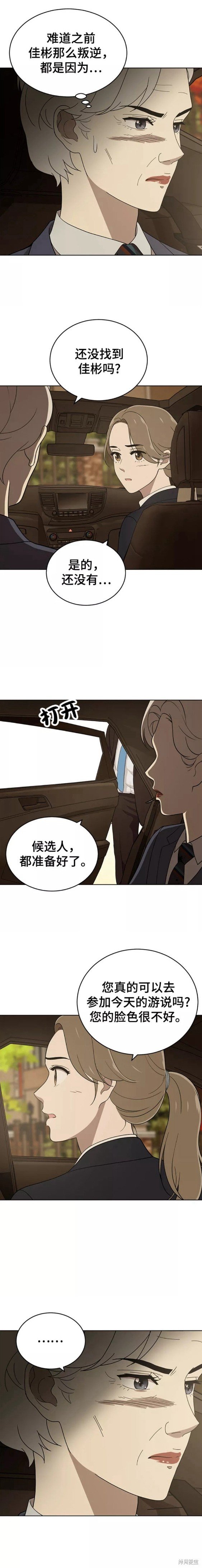 第87话