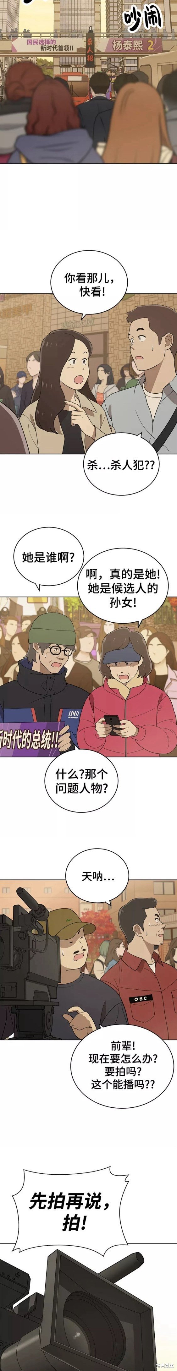 第88话
