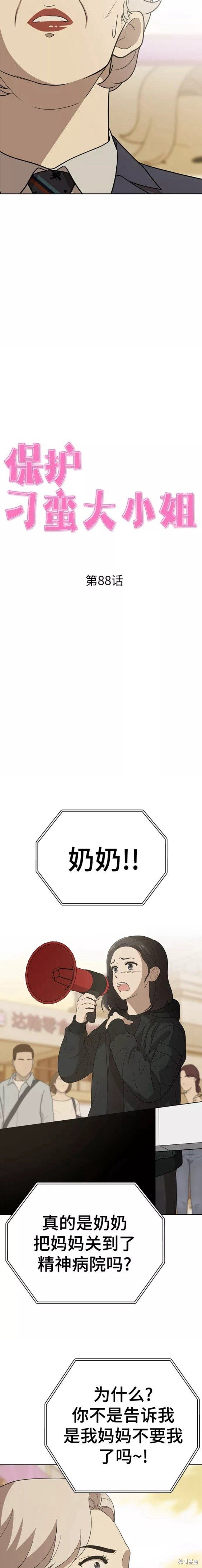 第88话
