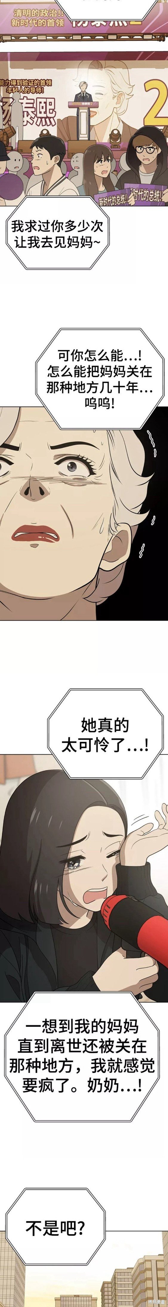 第88话