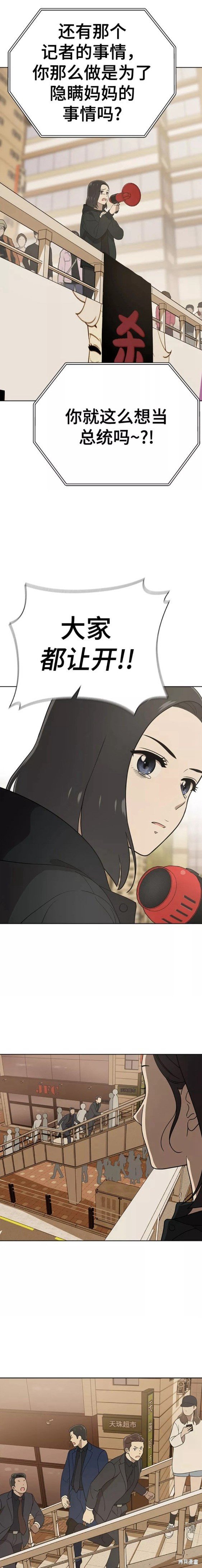 第88话