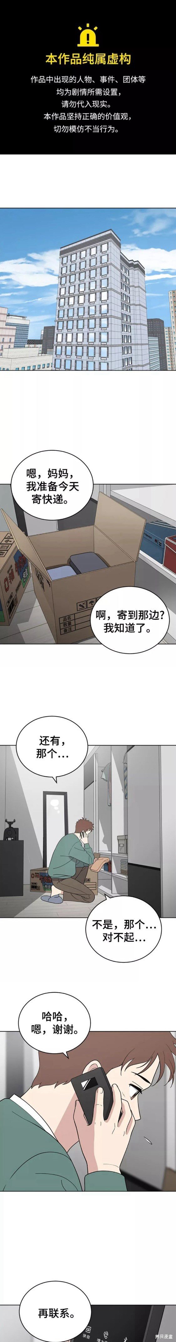 第89话