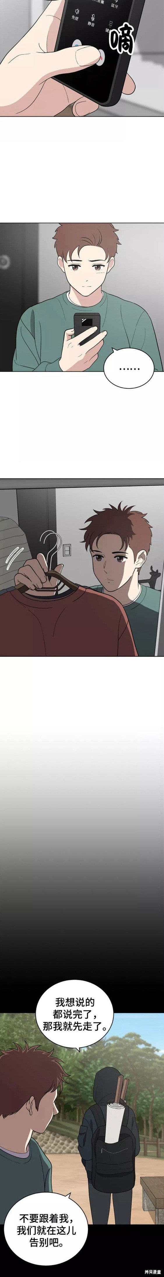 第89话
