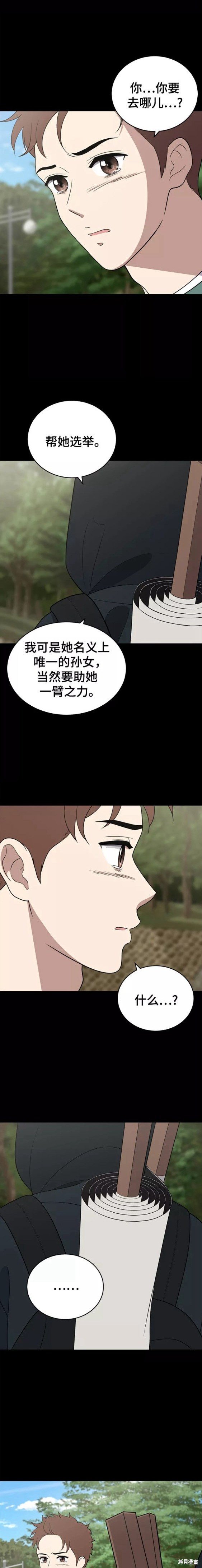 第89话
