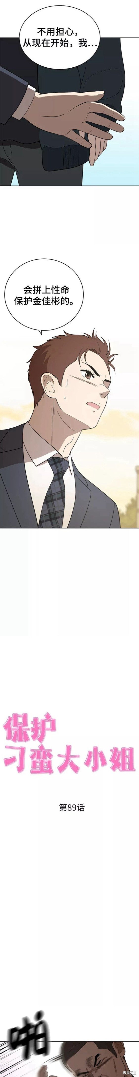 第89话
