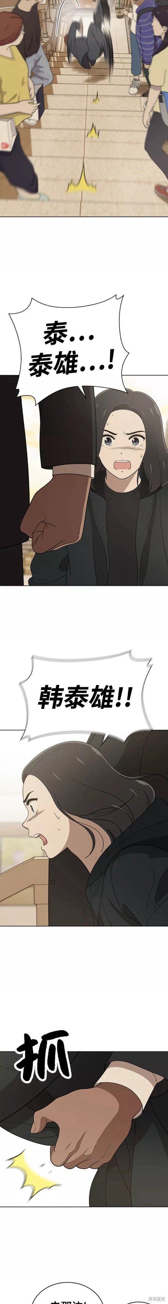 第90话