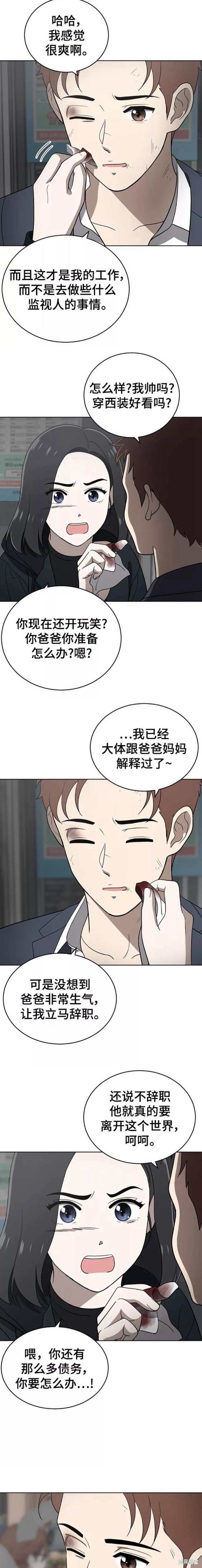 第91话