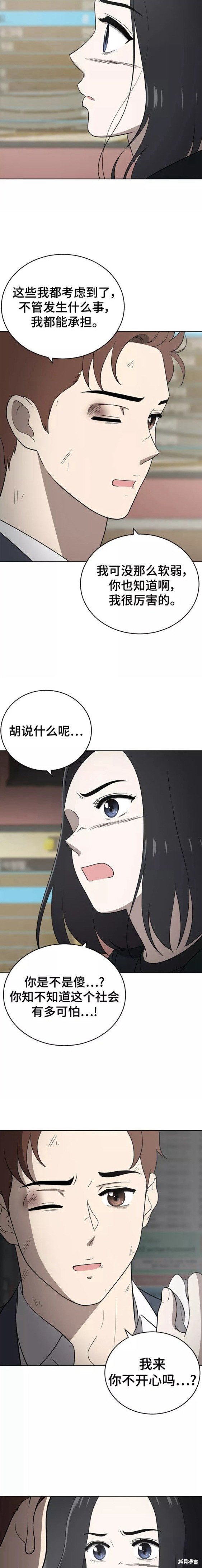 第91话
