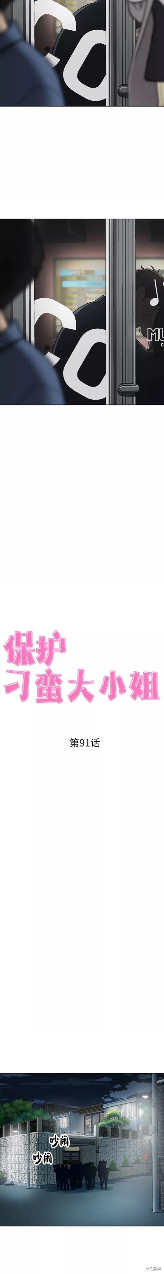 第91话