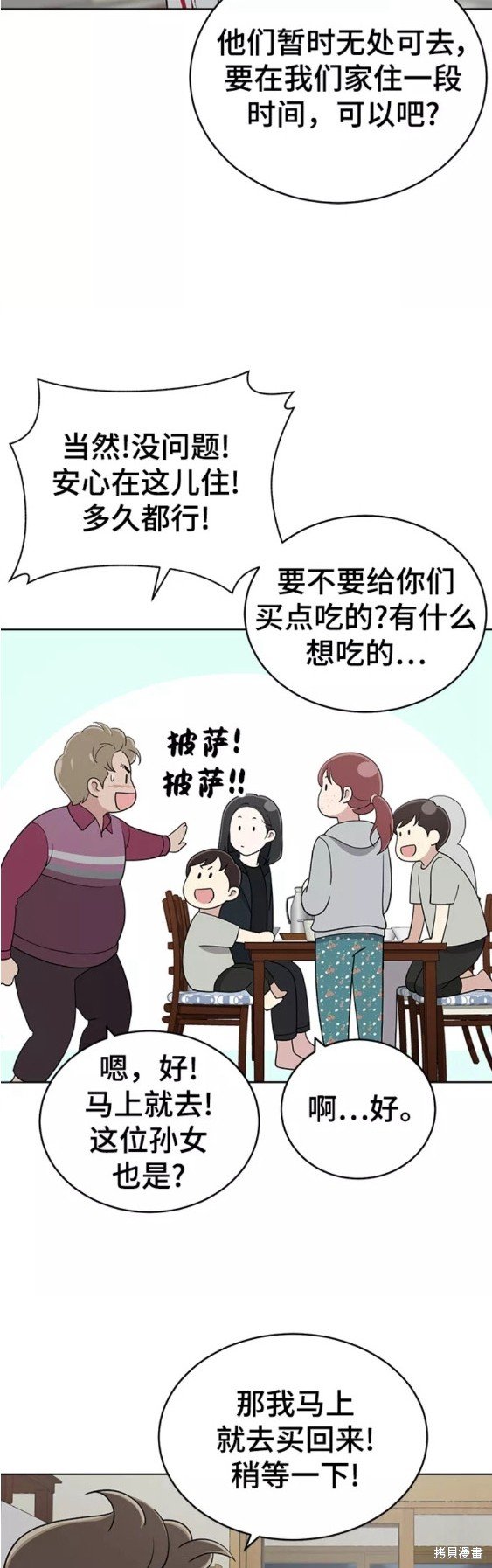 第91话