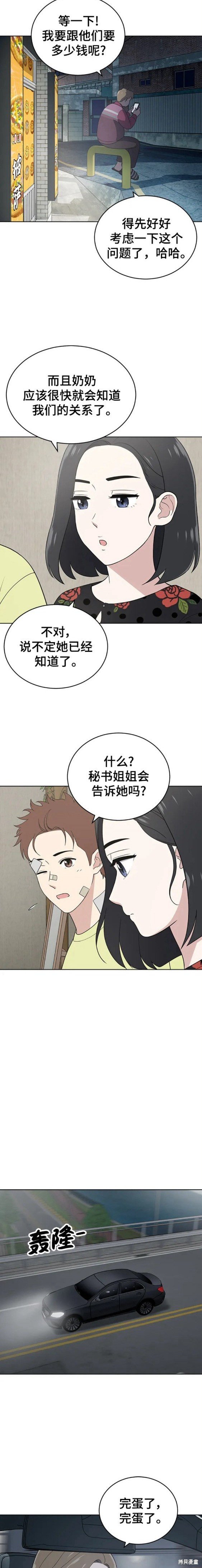 第92话