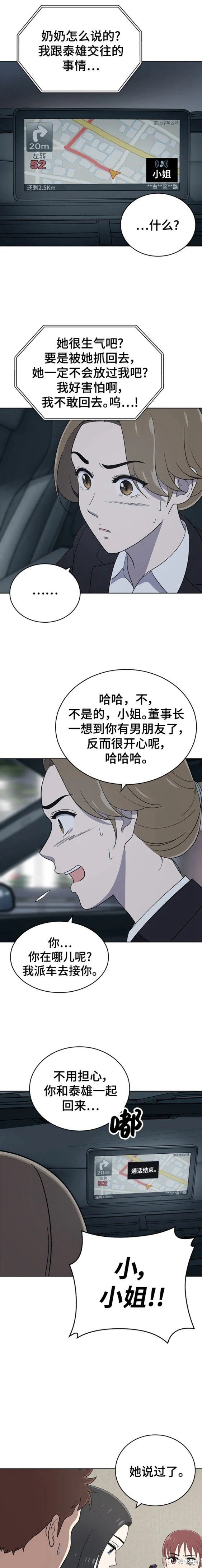 第92话