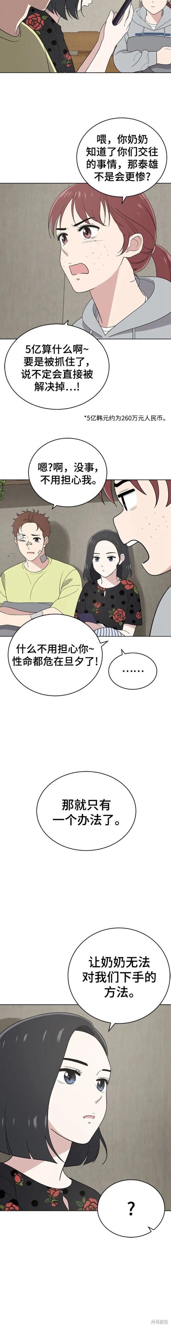 第92话