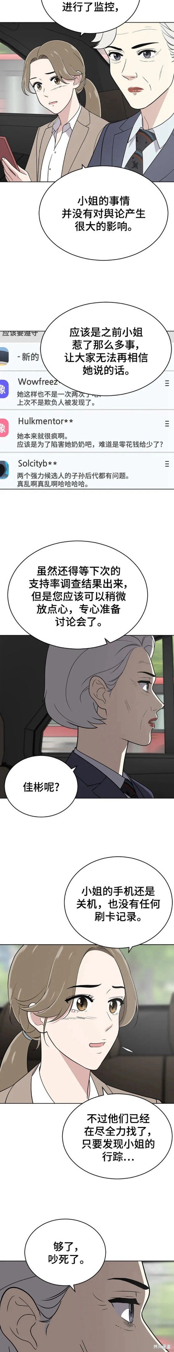第93话