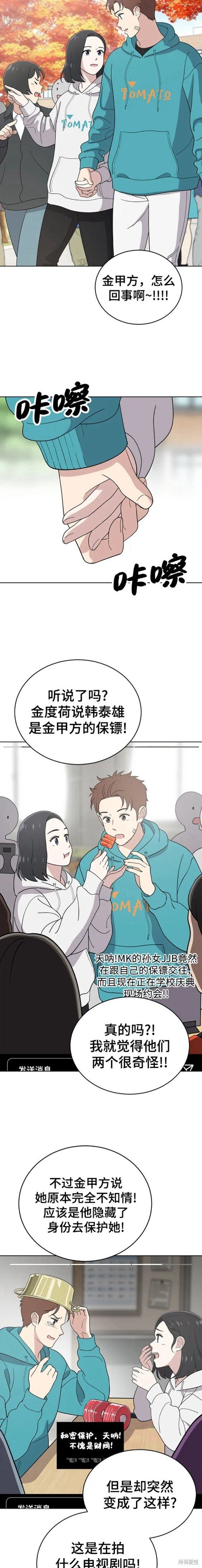 第93话