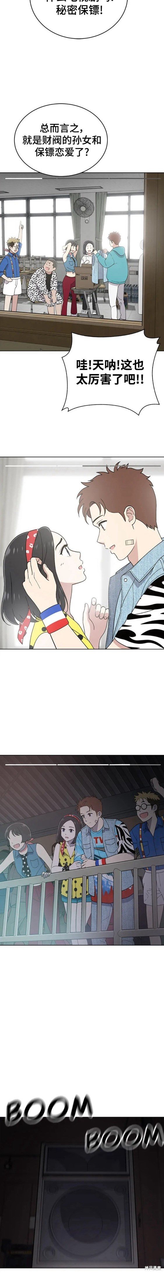 第93话