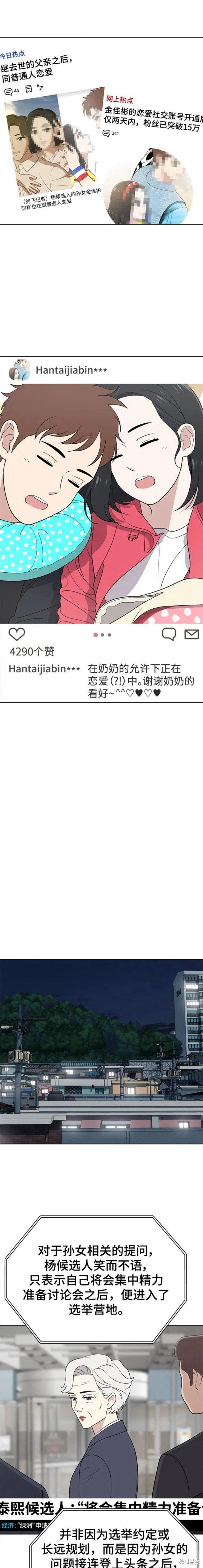 第94话